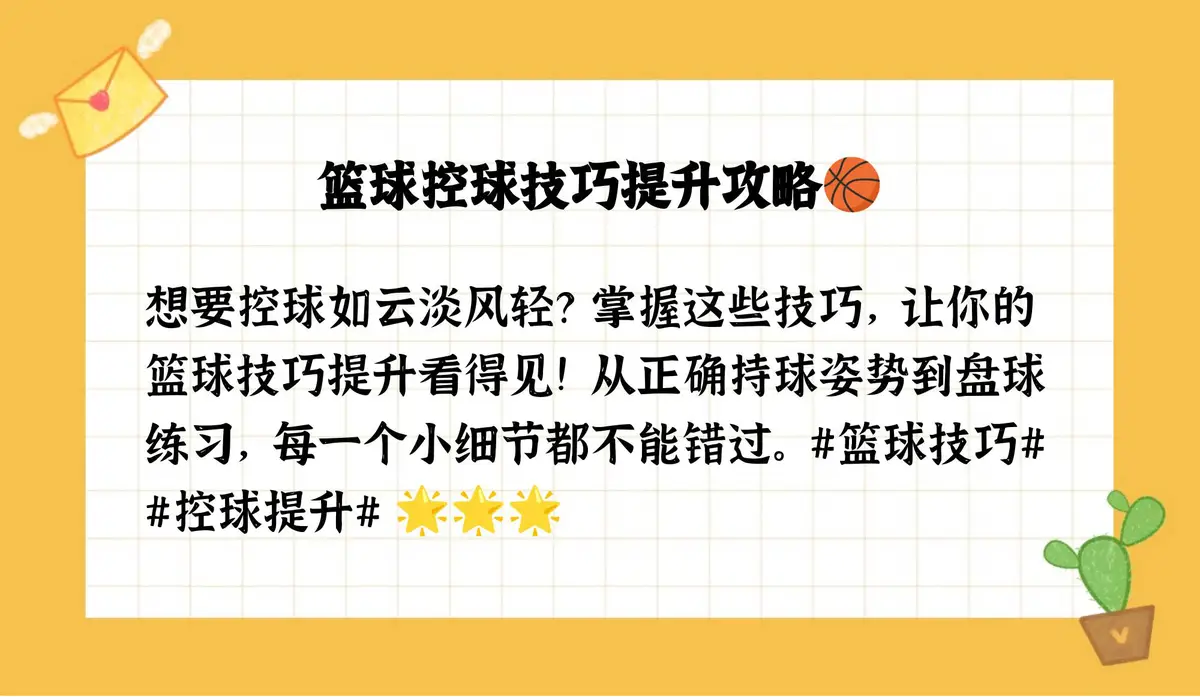 简短的篮球训练总结与反思作文_1
